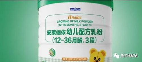 安萊儷依幼兒配方乳粉再上“黑榜” 維生素D不符合規定，電商渠道依然在售