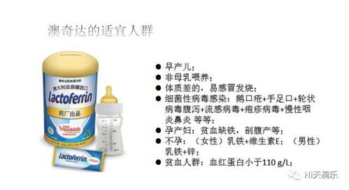 澳奇達(dá) 筑起寶寶健康的第一道防線——嬰幼兒配方乳粉的責(zé)任與品質(zhì)