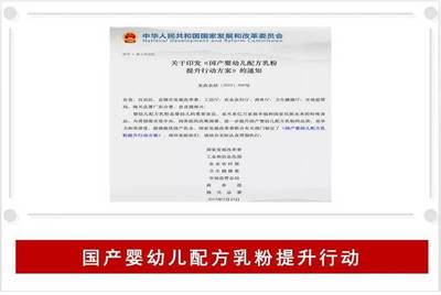 禁止1段、2段奶粉廣告宣傳&hellip;&hellip;國(guó)產(chǎn)嬰配粉提升方案公布